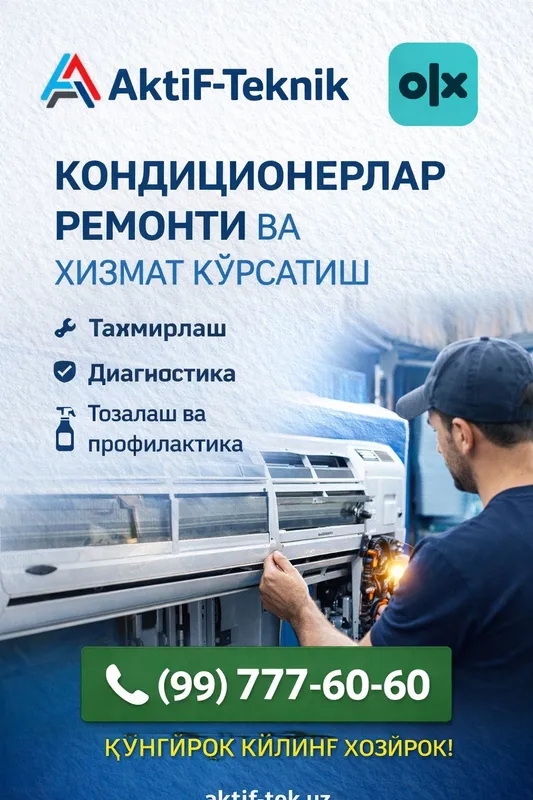 Обслуживание кондиционеров (сервис и ремонт)