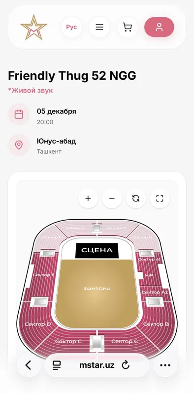 Продаю билет на концерт friendly thug 52 ngg