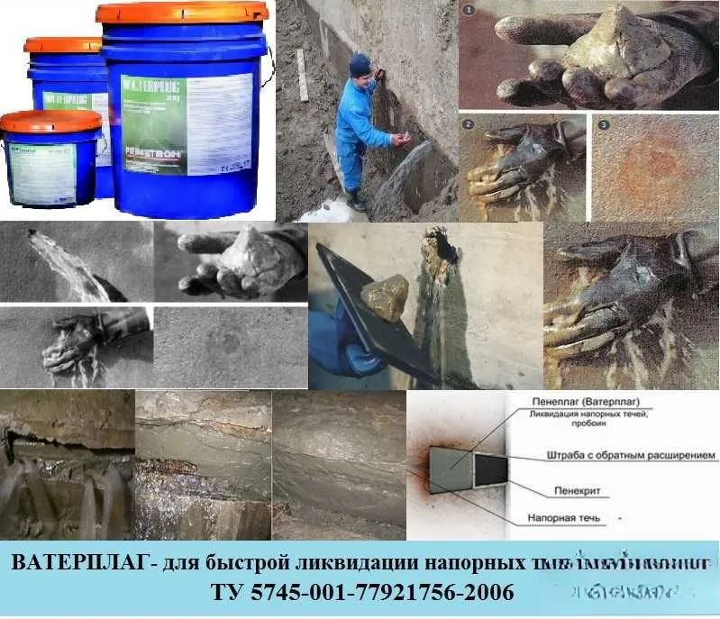 Гидропломба Ватерплаг для остановки напорных течей в бетоне 3 мин 5 кг 6 Гидропломба Ватерплаг для остановки напорных течей в бетоне 3 мин 5 кг 6