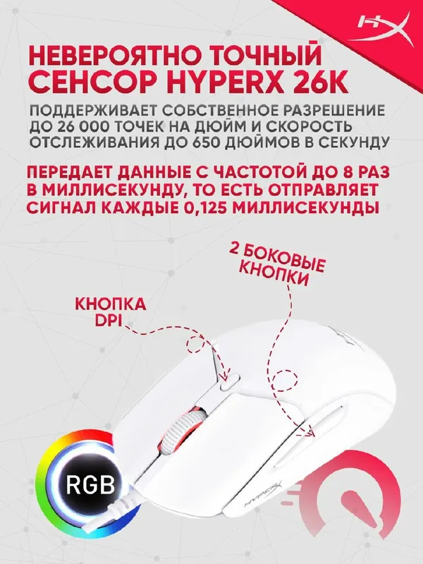 Игровая проводная мышь HyperX Pulsefire Haste 2, RGB-подсветкой, 26000 DPI — фото 2