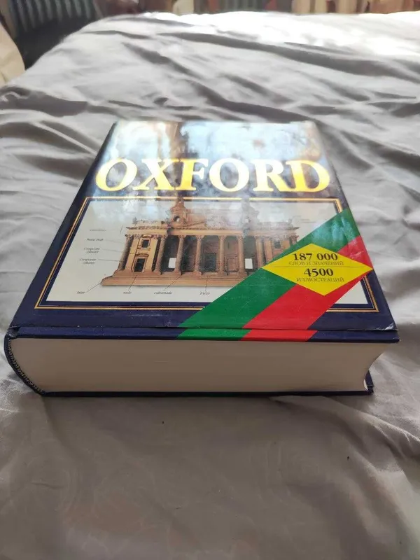Иллюстрированный НОВЫЙ словарь английского языка OXFORD 3