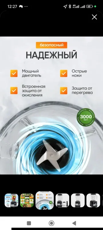 профессиональный блендер продаётся 3 профессиональный блендер продаётся 3
