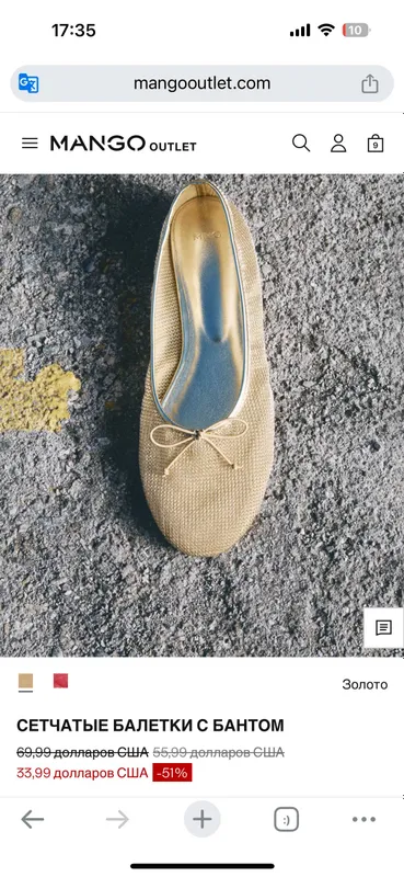 Балетки Mango 2 Балетки Mango 2