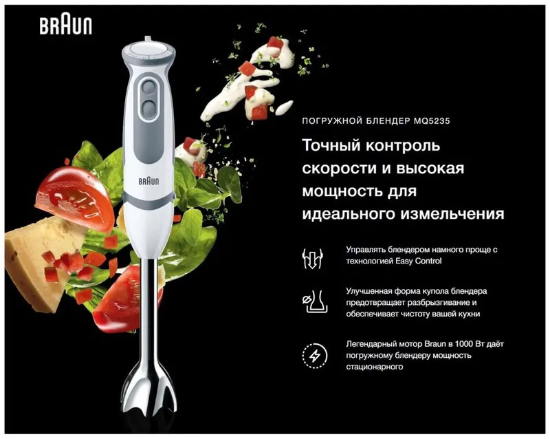 Блендер Braun 5235 3