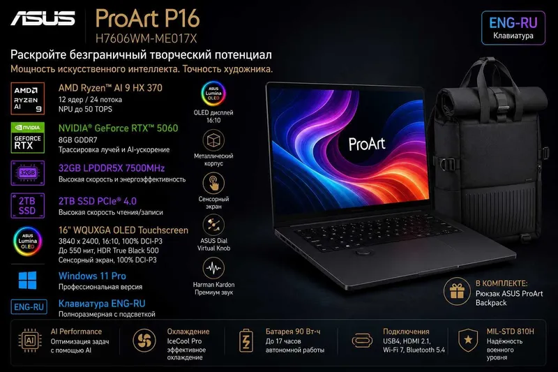 ASUS ProArt P16 OLED/ Ryzen AI 9/ 32GB/ 2TB/ RTX5060 8GB/4K OLED Touch