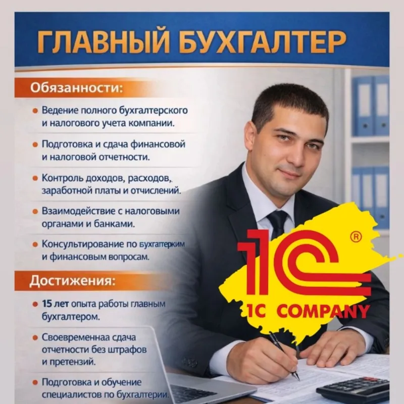 Бухгалтерские услуги для ООО, ЧП, ЯТТ. Сдача отчетов без штрафов
