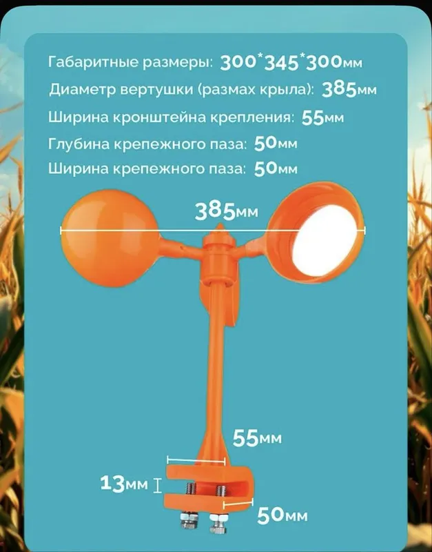 Звуковой отпугиватель вращяюшийся 360 градусов электрический — фото 4