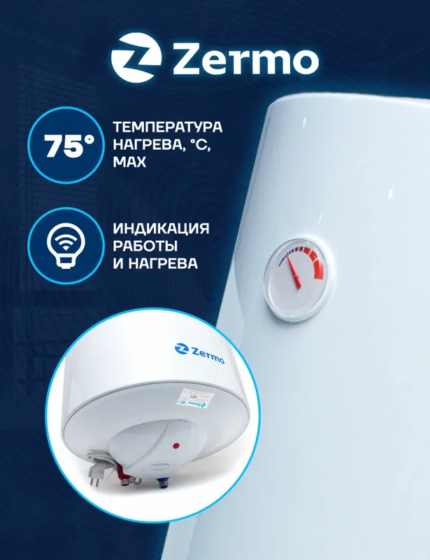Электрический водонагреватель Zermo 30 л (новый) Описание: Новый водон 3 Электрический водонагреватель Zermo 30 л (новый) Описание: Новый водон 3