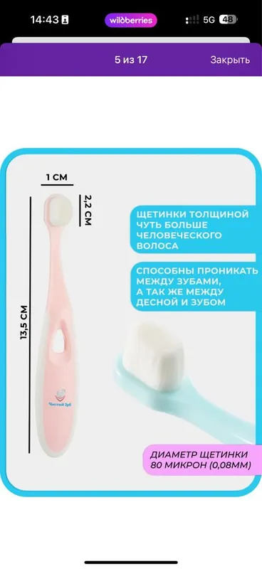 Детская зубная щетка 4