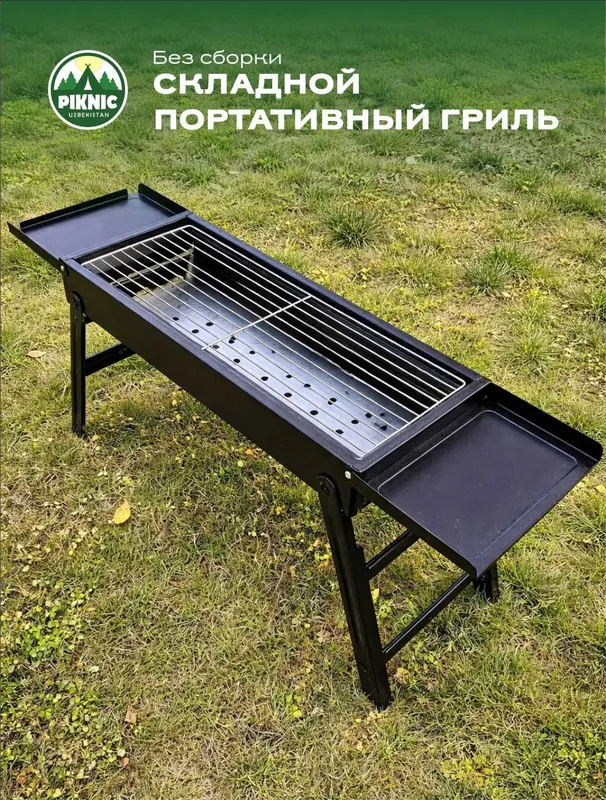 Мангал для пикника — фото 3