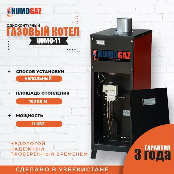 напольный газовый котел для дома, коттеджа, дачи — фото 2