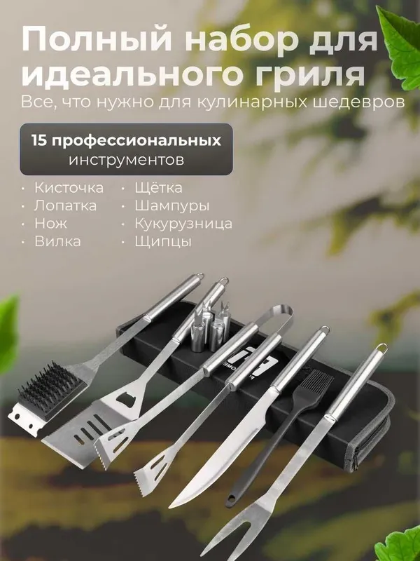 Премиум-набор для барбекю и гриля подарок мужчине на 23 февраля — фото 3
