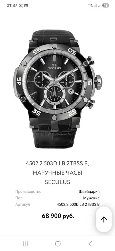 Продам Швейцарские оригинальные мужские часы Seculus — фото 6