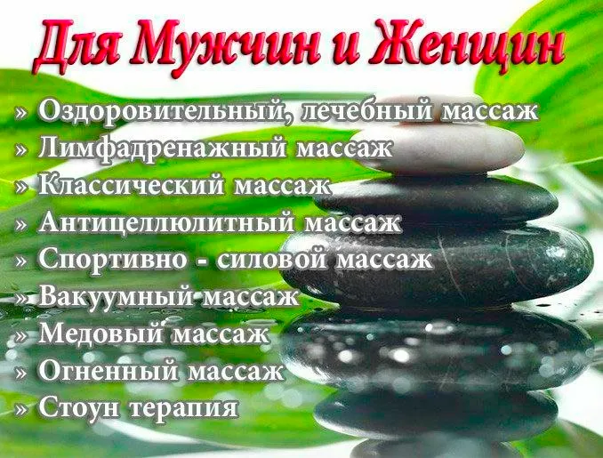 Ташкент массаж выезд Все виды массажа имеется 24/7 Ташкент массаж выезд Все виды массажа имеется 24/7