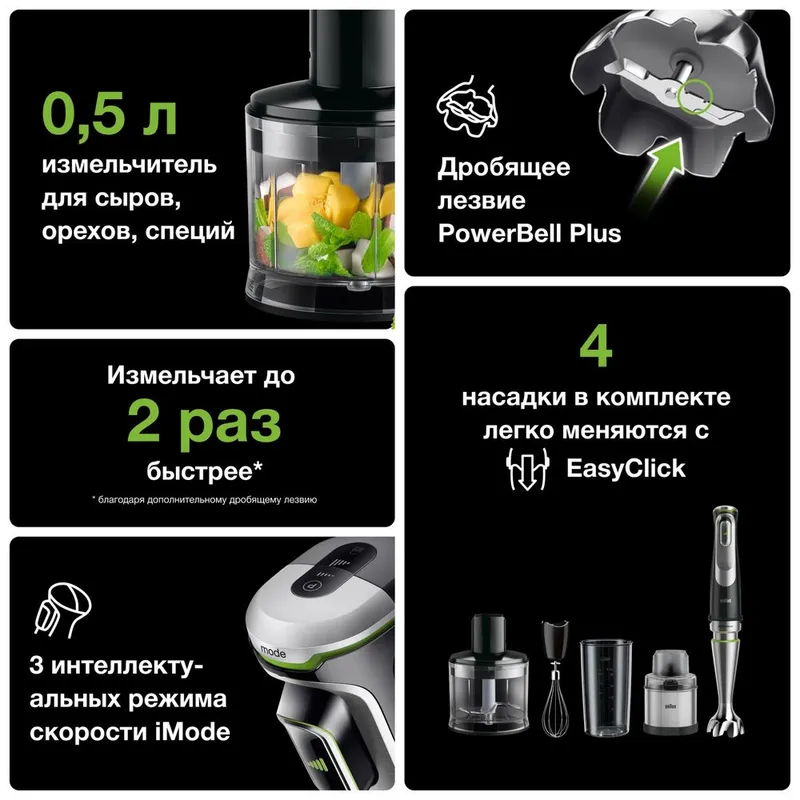 Блендер Braun 9138 8
