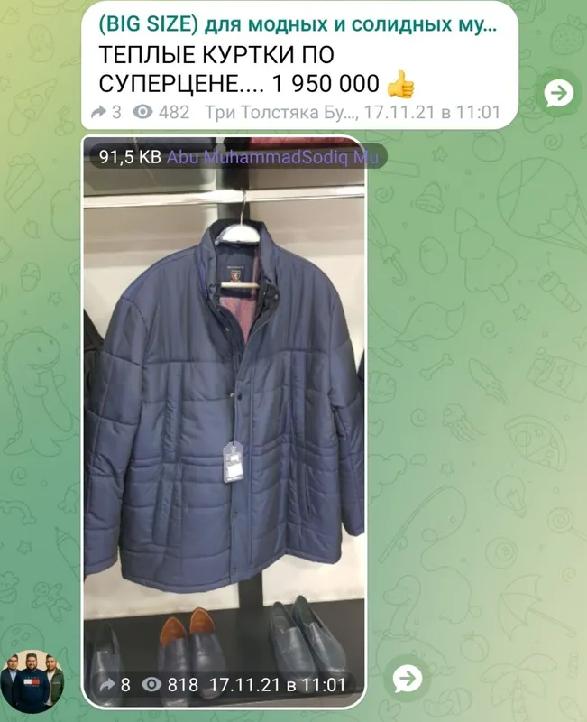 Kurtka velikan puxovik 6 Kurtka velikan puxovik 6