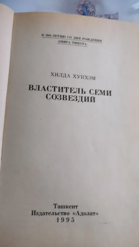 Продаются книги,в хорошем состоянии. 2