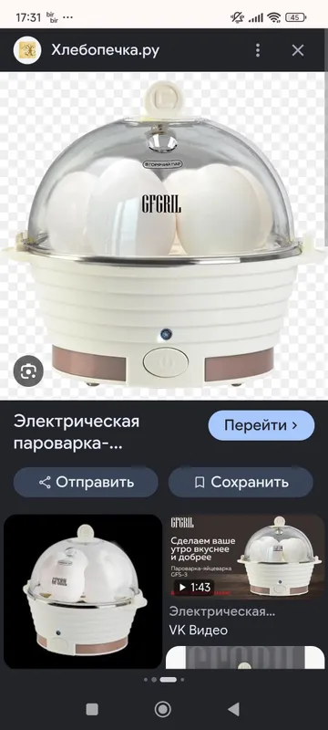 яйцоварка электрическая новая в упаковке подарили 7