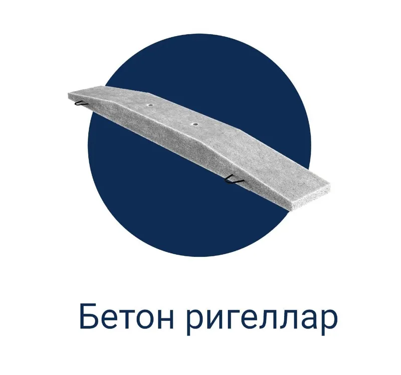 Temir beton Ригель АР5 Ригель Р1-А Ригель Р1