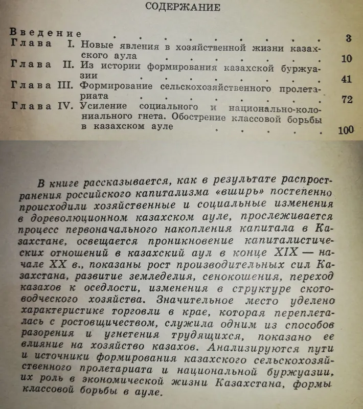 Книги по истории и археологии Казахстана — фото 5