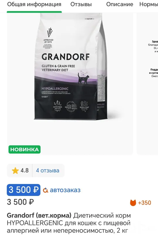 Корм ветеринарный Grandorf hypoallergenic гипоаллергенный monoprotein 5 Корм ветеринарный Grandorf hypoallergenic гипоаллергенный monoprotein 5