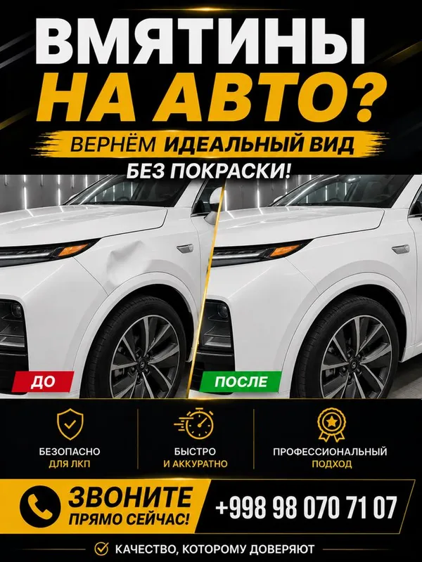 Звоните вернём вашему автомобилю идеальный внешний вид Звоните вернём вашему автомобилю идеальный внешний вид