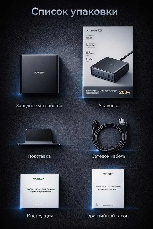 "UGREEN" X766 PD3.0 GAN зарядное устройство c мощностью 200W 8 "UGREEN" X766 PD3.0 GAN зарядное устройство c мощностью 200W 8