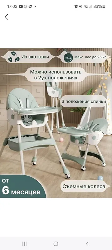 Продается стул для кормления. Bolalar stuli sotiladi — фото 3