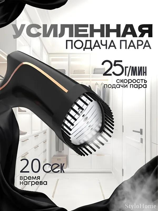 Отпариватель ручной для одежды и ткани, 3 в 1 — фото 1