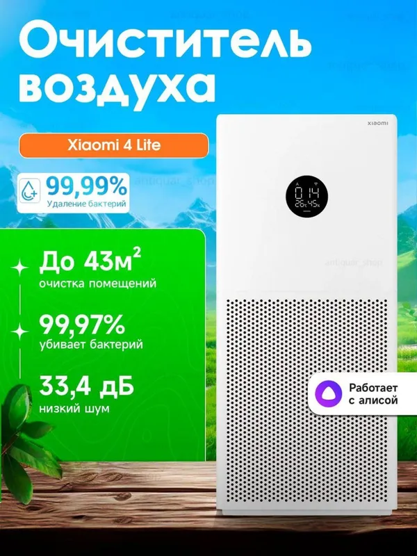 Xiaomi havo tozalagich 4 Pro / 4 Lite — HEPA filtr, original, yangi h — фото 1