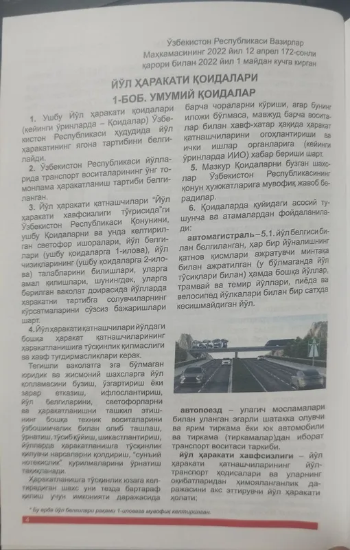 ПДД Йу́л харакати коидаларига суратли шархлар у́збек тилида — фото 3