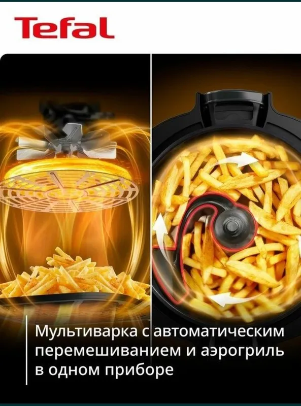 Мультиварка-аэрогриль Tefal Multicook 3 Мультиварка-аэрогриль Tefal Multicook 3