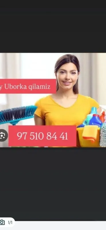 Уй уборка киламиз
