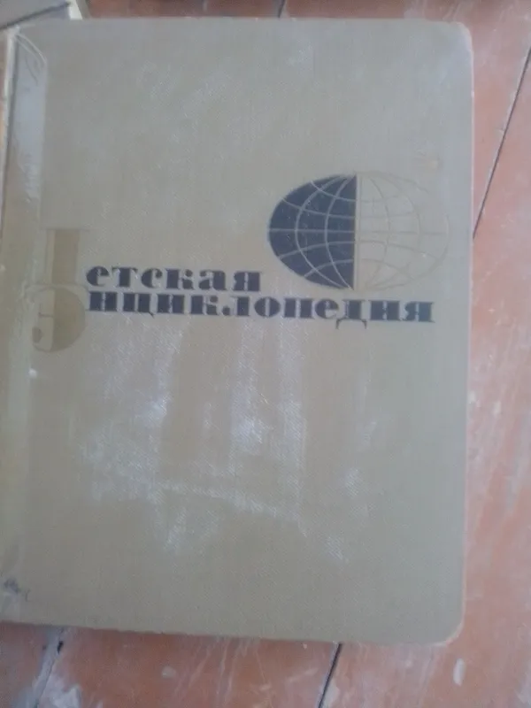 Китоб 600 бетли энсклапедия