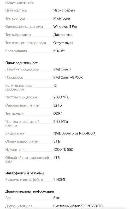 Игровой ПК купленный в 2026 году. 3 Игровой ПК купленный в 2026 году. 3