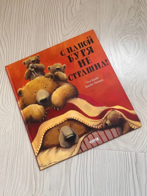 Книги детские с яркими иллюстрациями — фото 1