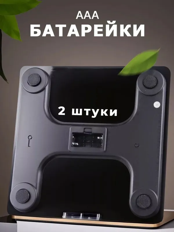 Весы напольные электронные управление с телефона — фото 5