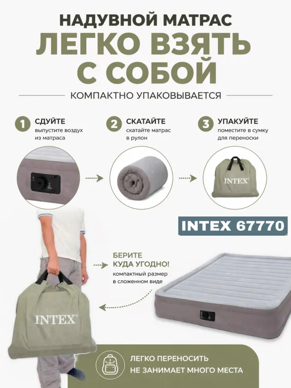 Intex 67770 – идеальный выбор для дома и гостей 5 Intex 67770 – идеальный выбор для дома и гостей 5
