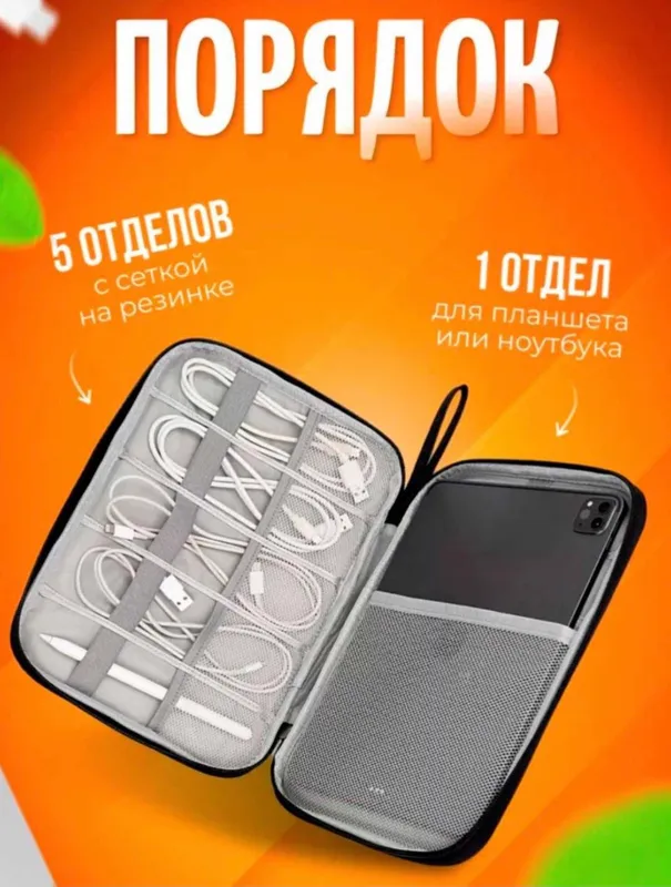 Органайзер для хранения проводов (1 шт) 3 Органайзер для хранения проводов (1 шт) 3