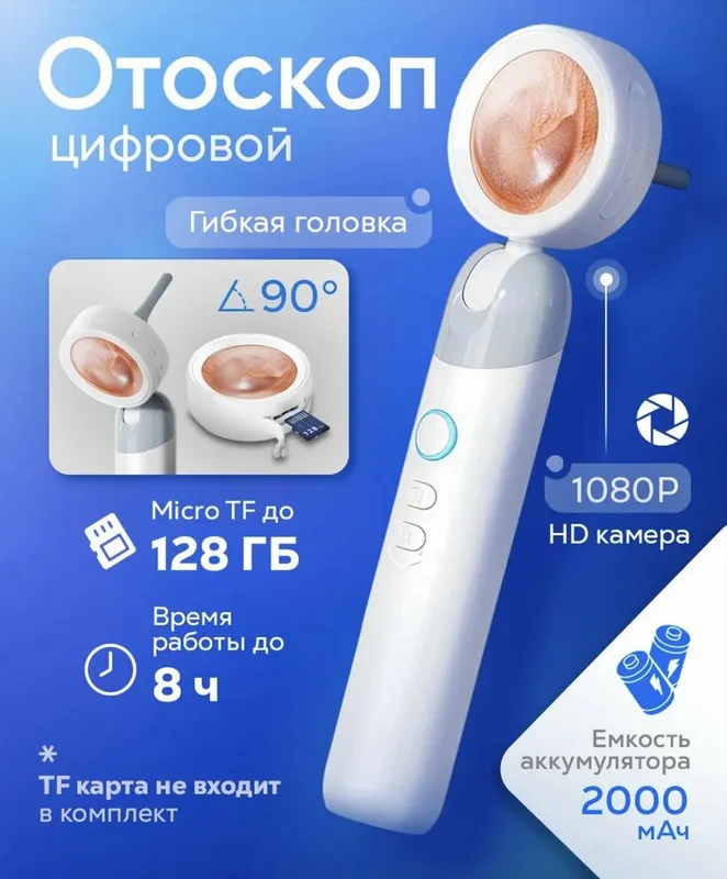 HD формат Отоскоп. ЛОРлар учун.Кулок ва бурунни расмга олади! — фото 2