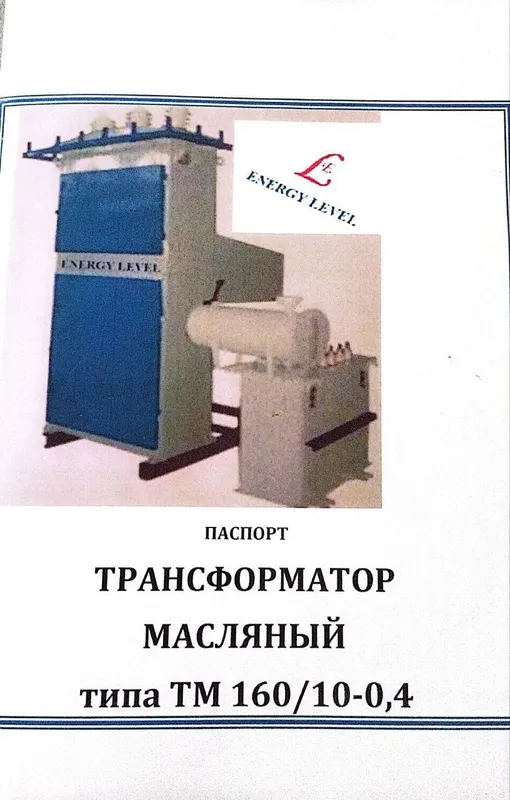 Насос 50 квт эл двиг. ТРАНСФОРМАТОР янги