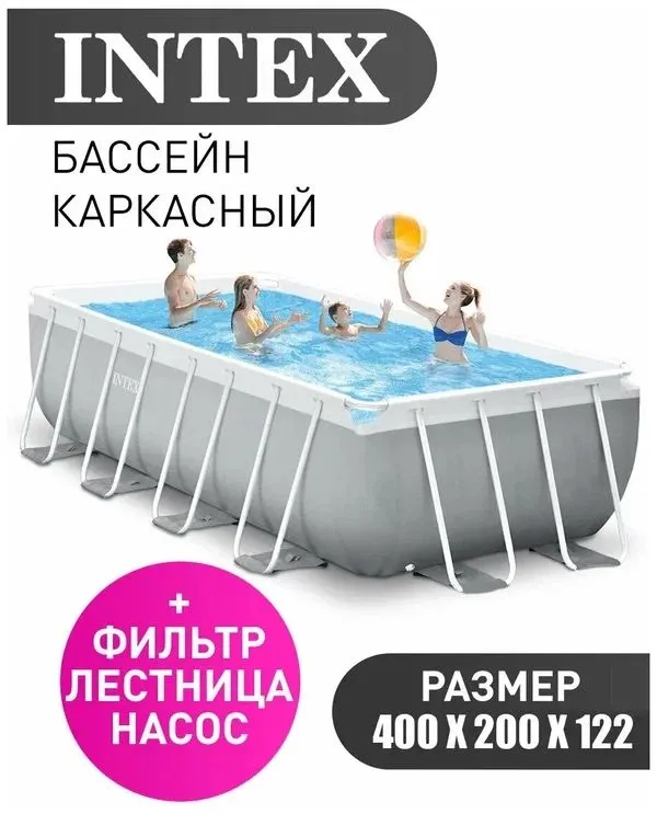 Каркасный бассейн INTEX 400x200x122 Karkasniy basseyn Stoyka baseyin — фото 6