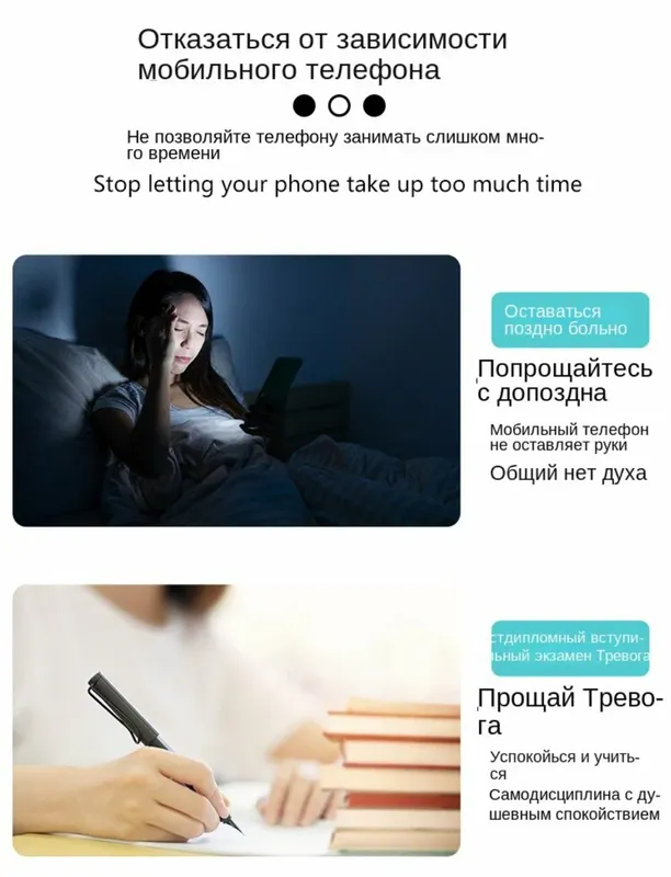 Taymerli telefon bloklagichi 4