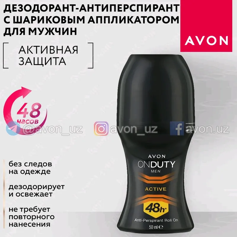 Мужской шариковый антиперспирант Активная защита