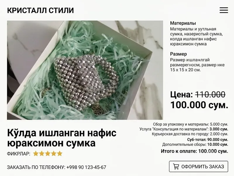 продаю красивые сумочки из бисера ручной работы