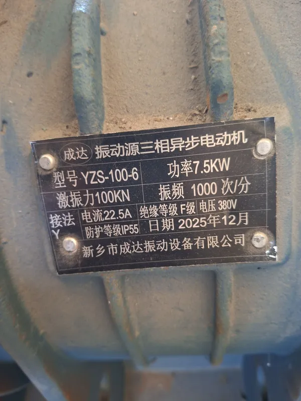 Vibramotor 0.4kv-7kv