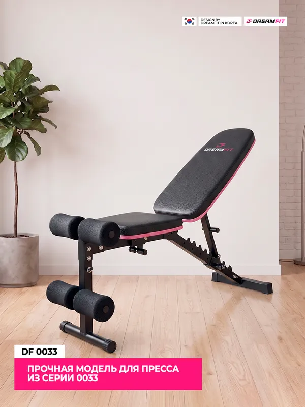 DreamFit Ko'p Funksiyali Kuch Trenajyori 8