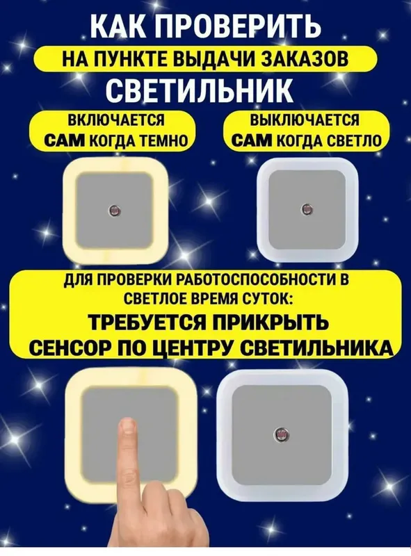 ночник с датчиком света — фото 1