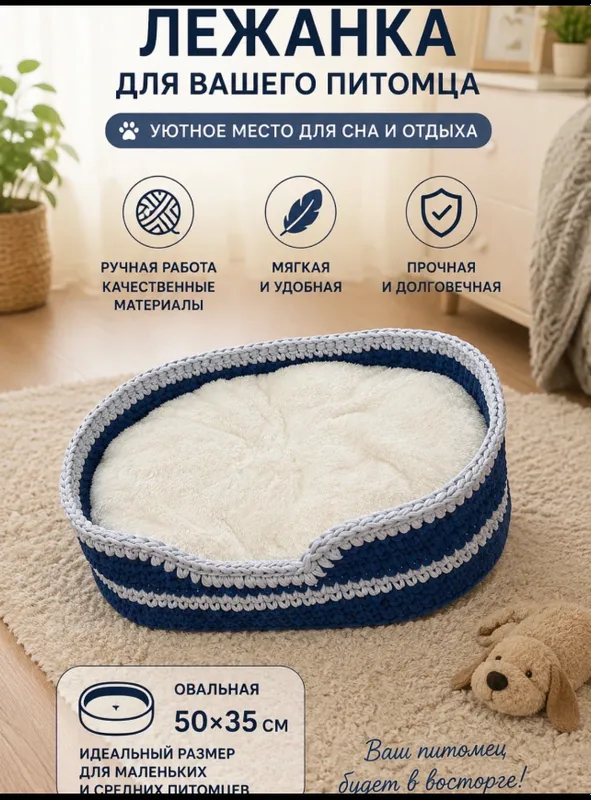 Лежанки для ваших питомцев 1 Лежанки для ваших питомцев 1