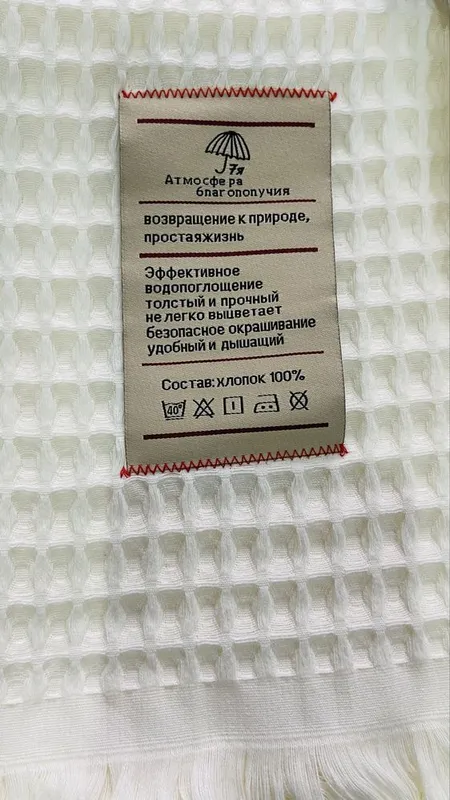 Полотенце вафельнок 4 Полотенце вафельнок 4